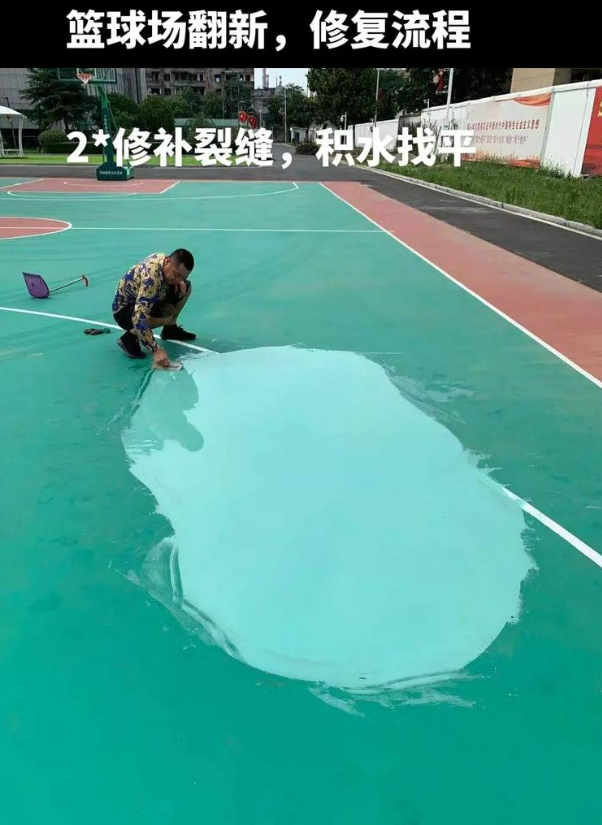 九龙坡硅 PU 球场(篮球场 / 羽毛球场) 局部维修(破损<30%)